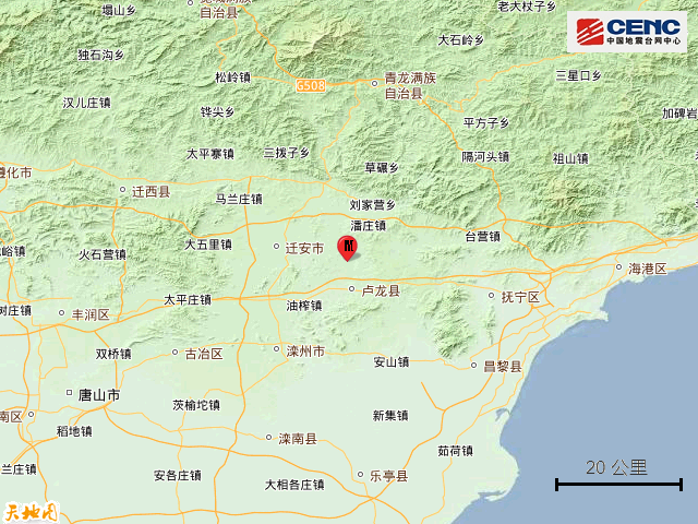 河北秦皇島市盧龍縣發(fā)生地震 2.5級震源深10公里