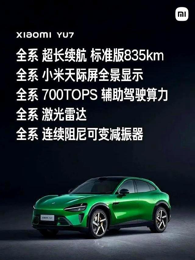 小米YU7不開門亮相車展 觀眾排長龍 現(xiàn)象級熱度引發(fā)關(guān)注