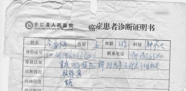 女子為吸毒偽造癌癥病歷騙取杜冷丁 藥物成癮跨省行騙