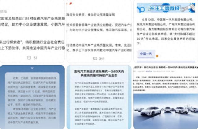 60天账期对车企发展有何影响 推动供应链健康稳定