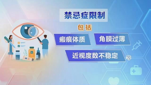 專家提醒：近視手術不是人人都適合 需理性看待