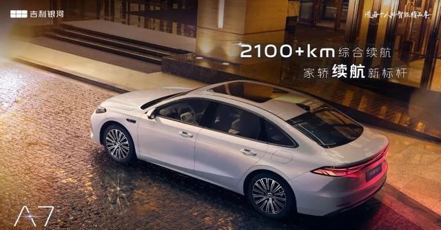 吉利雷神AI电混2.0发布 油耗低至2.5L省到离谱