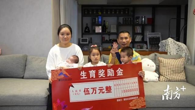 廣東一地證實(shí)生娃最高獎(jiǎng)3萬(wàn) 二孩三孩獎(jiǎng)勵(lì)政策出臺(tái)