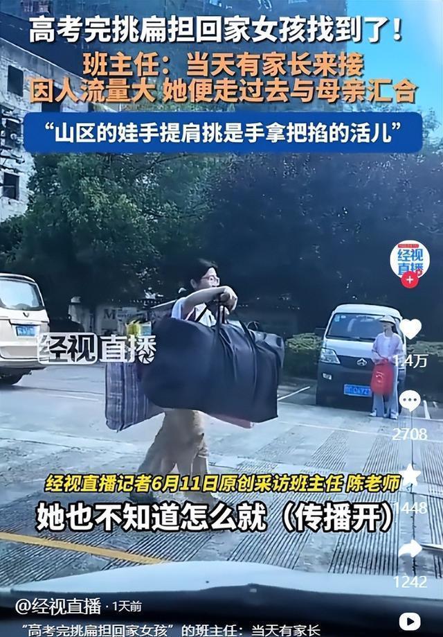 白岩松祝福扁担女孩 自强少女引热议