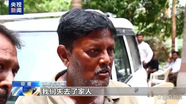 印航坠机事故遇难者已有32人确认身份 调查报告三个月内公布