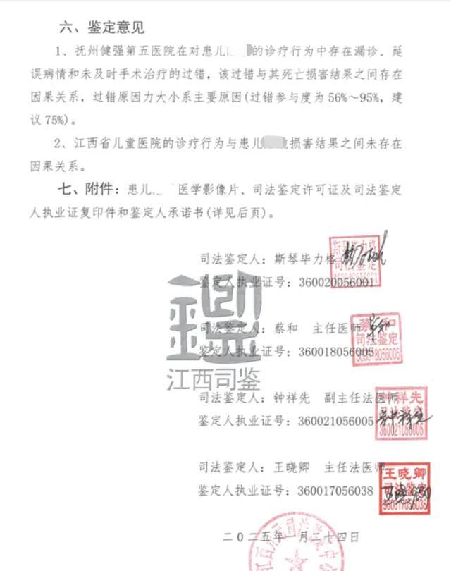 幼童急診遭漏診延誤治療死亡 醫(yī)療事故奪命悲劇