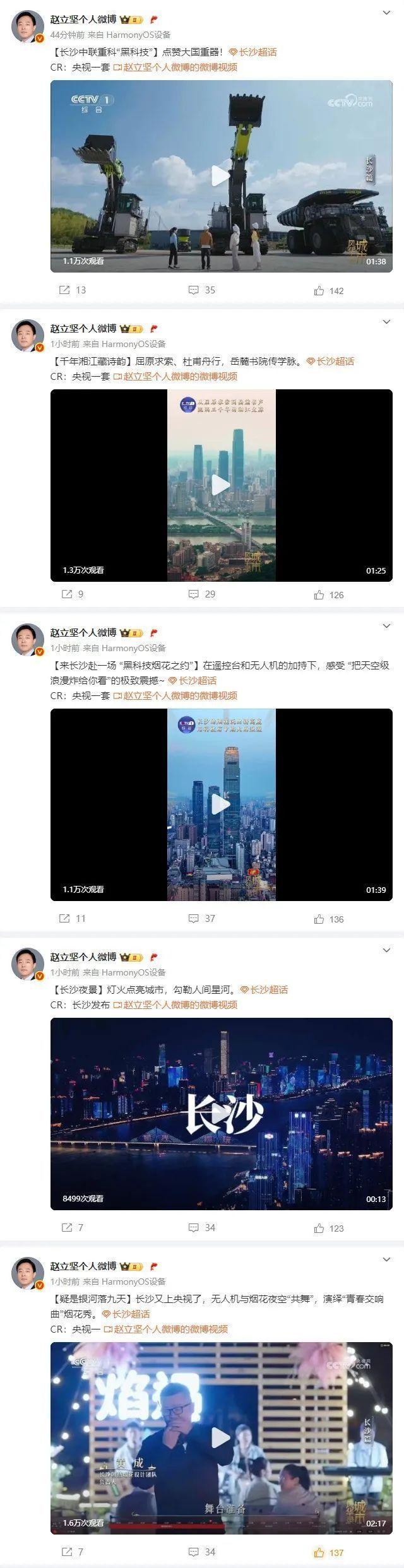 趙立堅(jiān)再次發(fā)文推介長沙 夜經(jīng)濟(jì)魅力樣本