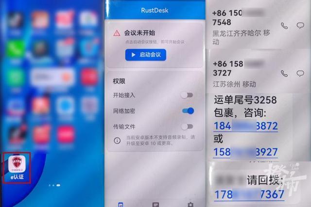 杭州阿姨七位數(shù)存款差點沒了 虛假快遞短信設(shè)陷阱