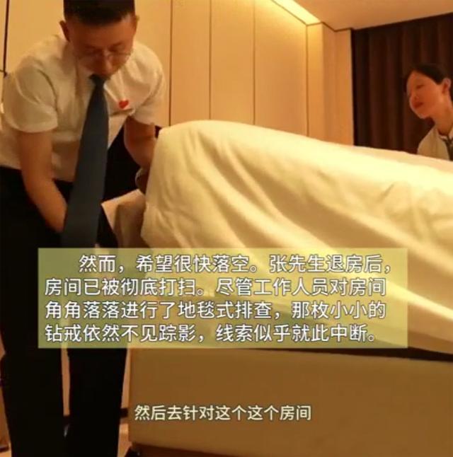 18萬元鉆戒不慎丟失,！酒店員工在數(shù)噸垃圾中翻找三小時(shí)找回