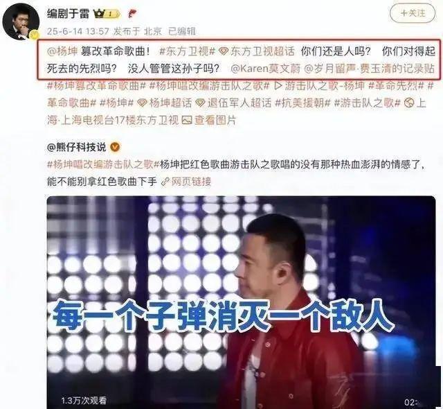 楊坤“魔改”紅歌被痛批,，紅歌改編的邊界在哪？ 改編需平衡創(chuàng)新與敬畏