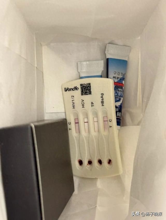 酒店HIV試紙后續(xù)：全是人血兩條杠,！客人緊急就醫(yī),，細(xì)節(jié)曝光 洗漱包驚現(xiàn)陽性檢測盒