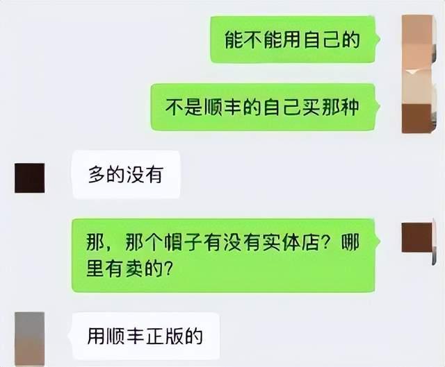 順豐騎手未戴頭盔摔倒后死亡 平臺責任引爭議