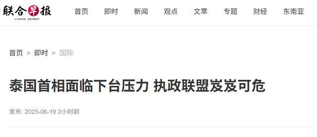 他信亲自出马能保总理女儿的周全吗 录音门引发政治危机