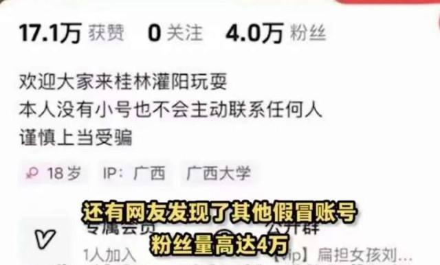多人冒充扁擔(dān)女孩牟利被罰