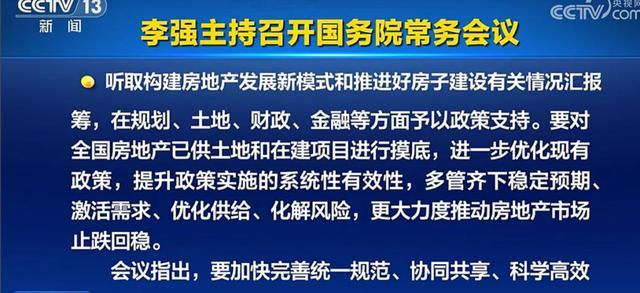 房產(chǎn)大V：新一波穩(wěn)樓市大招來了 政策助力市場回暖