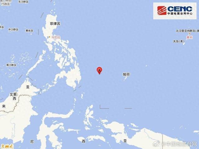 菲律賓群島以東附近發(fā)生6.3級地震 地震臺網(wǎng)測定
