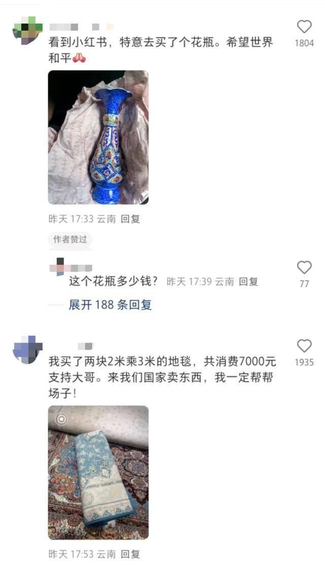 伊朗夫妇来昆明参展市民自发购买 跨越战火的承诺