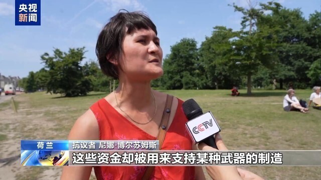 海牙爆发大规模反北约游行 民众呼吁停止军备竞赛