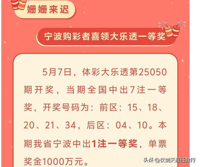 浙江男子中1000万40天后才发现 多期票差点成遗憾