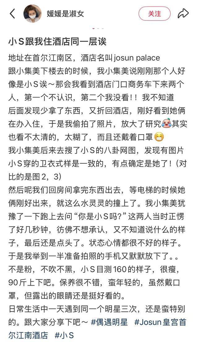 曝小S狀態(tài)極差瘦到衣服撐不住 現(xiàn)身韓國情緒低落