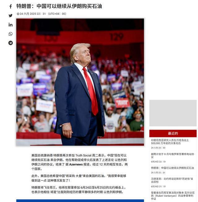 特朗普希望中國從美國購買石油