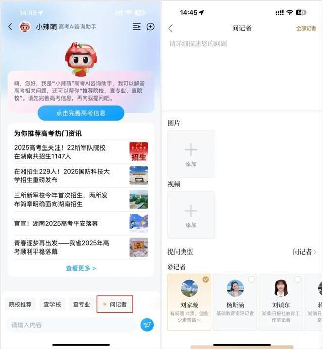 实用转需！高考查分填志愿小助手已上线 告别焦虑精准导航