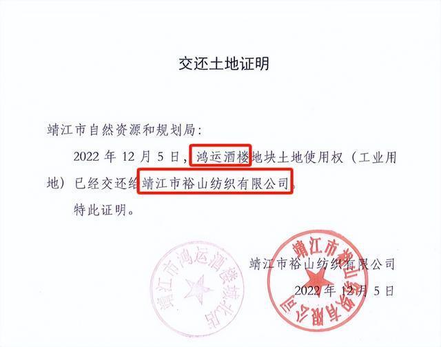 摇身一变！40亩工业用地竟开起超大酒楼