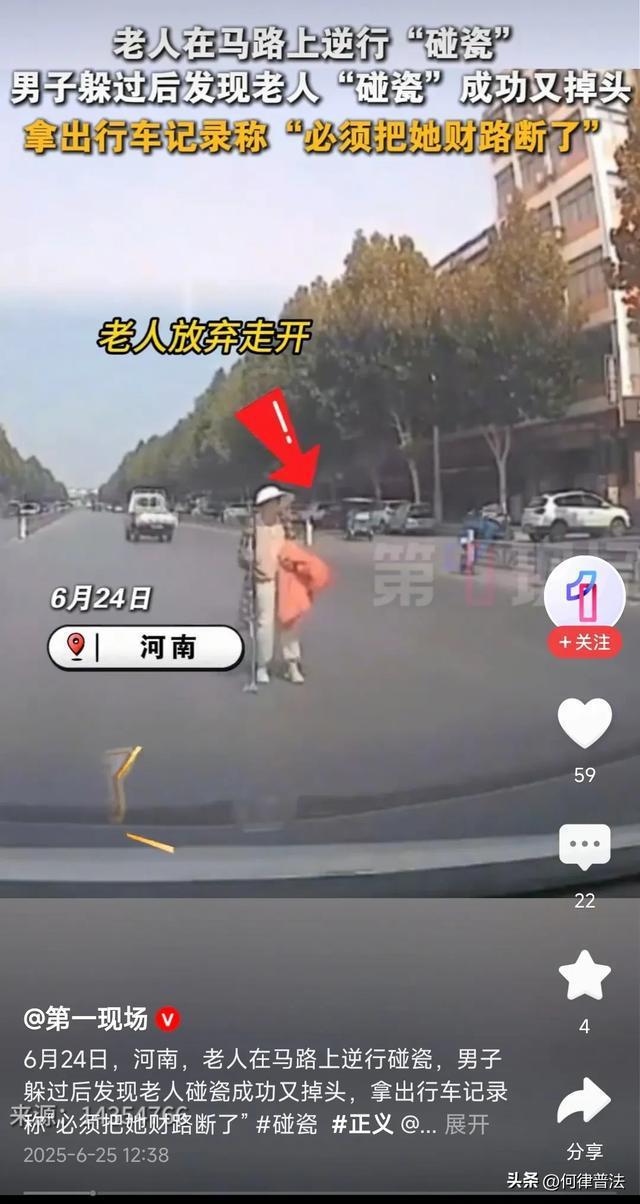 翻车！老人逆行碰瓷？男子拿行车记录曝光