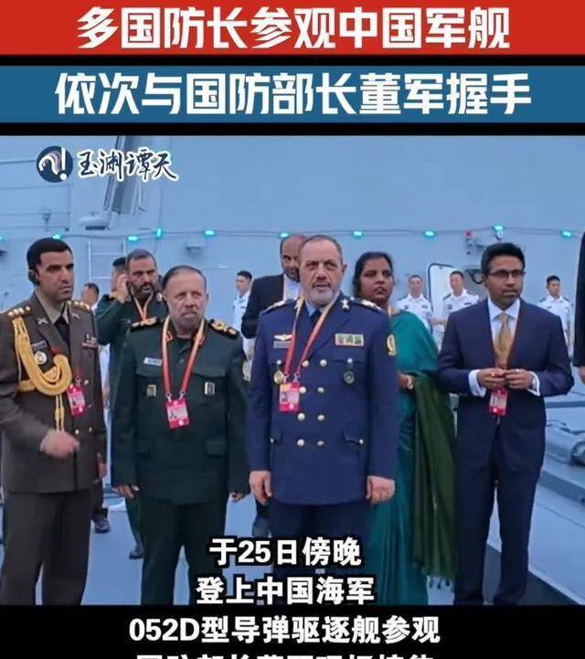 伊朗巴基斯坦等国防长参观中国军舰 深化军事交流