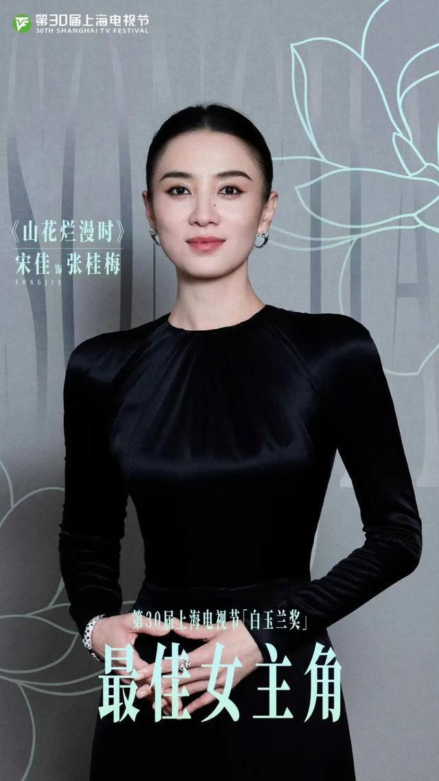 宋佳封后最想把榮譽跟張老師分享 信仰與信念的力量