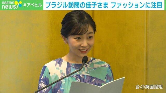日本最美公主出访巴西累倒 公务繁重引发关注