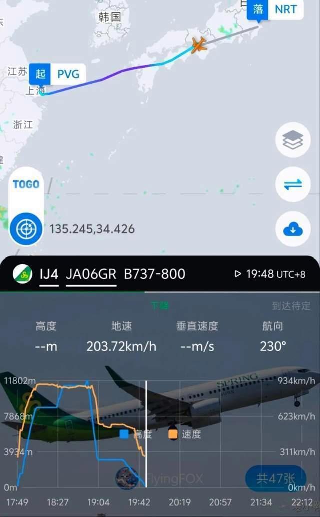 上海飛東京航班緊急降落 官方通報(bào) 增壓系統(tǒng)故障觸發(fā)警報(bào)