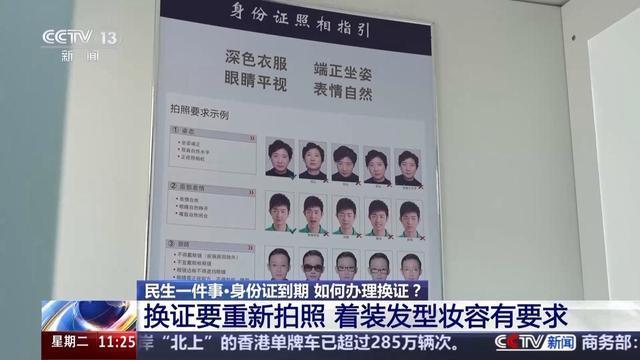 身份证换证重要提醒 提前办理避免影响使用