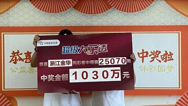 浙江小伙中大獎一夜沒睡