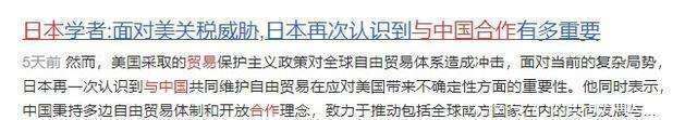 专家：日本硬刚美国背后有三大原因 复杂心态与战略考量