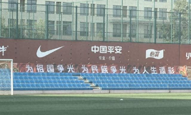 國足訓(xùn)練場新標(biāo)語：為祖國爭光、為民族爭光,、為人生添彩 新周期新征程