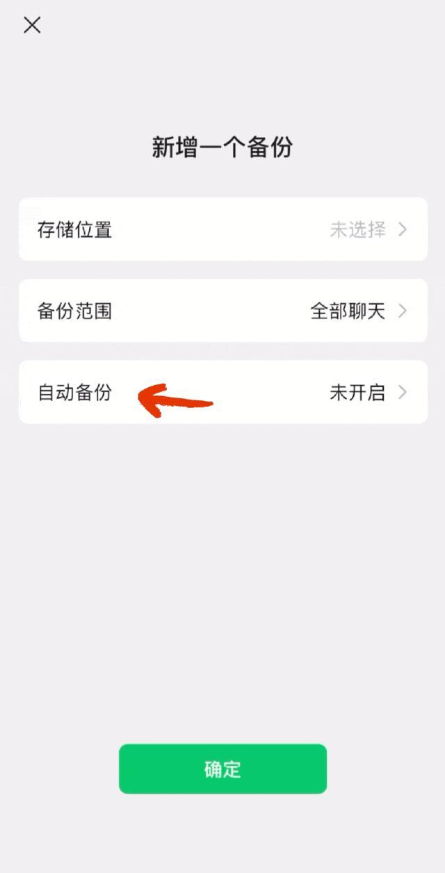 微信优化记录备份 聊天记录终于有救了！