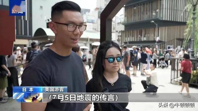 地震传言或重创日本旅游经济 谣言引发大规模退订潮