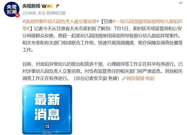 复旦教授谈“甘肃幼儿园血铅异常” 建议排查其他污染源