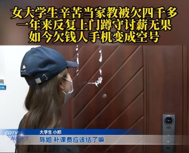 欠女大學(xué)生家教費(fèi)老賴債主遍布全國 誠信何在