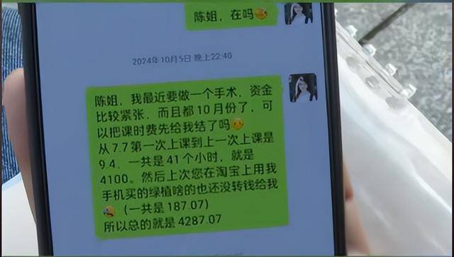 欠女大学生家教费老赖债主遍布全国 诚信何在