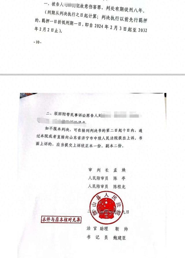 男子被打還手致死被判8年