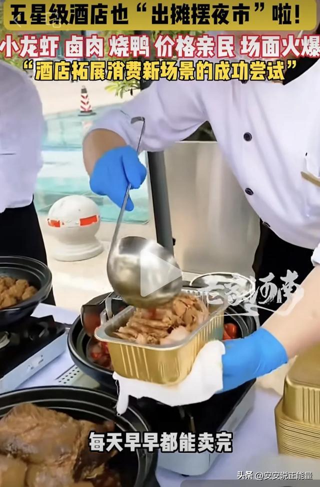 山東一星級(jí)酒店“出攤擺夜市” 創(chuàng)新自救獲成功