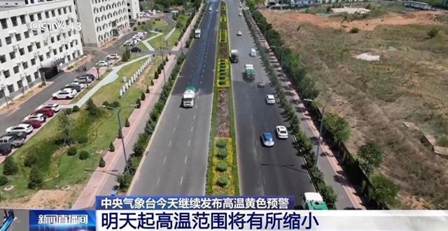 夏季高溫天氣警惕冷中暑