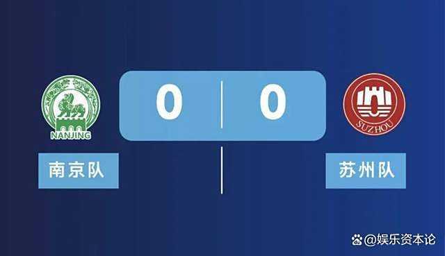 “蘇超”已成今夏最熱娛樂IP 城市battle引爆全場