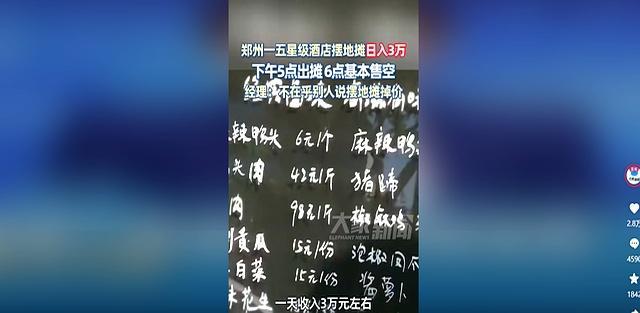 擺攤五星級(jí)酒店經(jīng)理：面子不值錢 生存才是硬道理