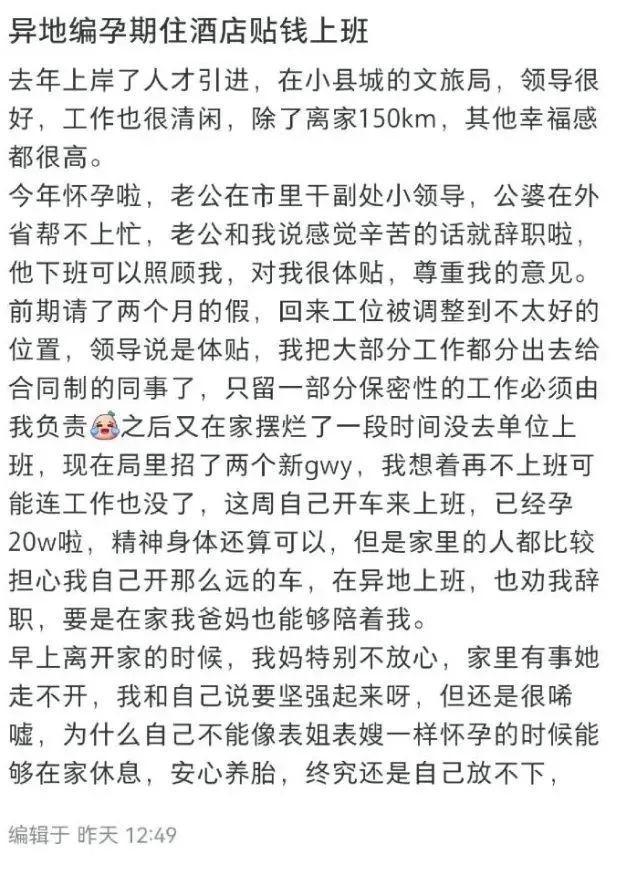 云南一公務(wù)員發(fā)文引爭議