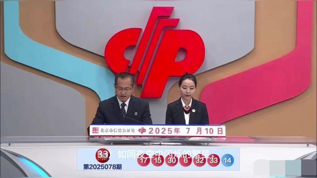 雙色球罕見頭獎空開 獎池逼近25億 彩民惋惜與期待交織