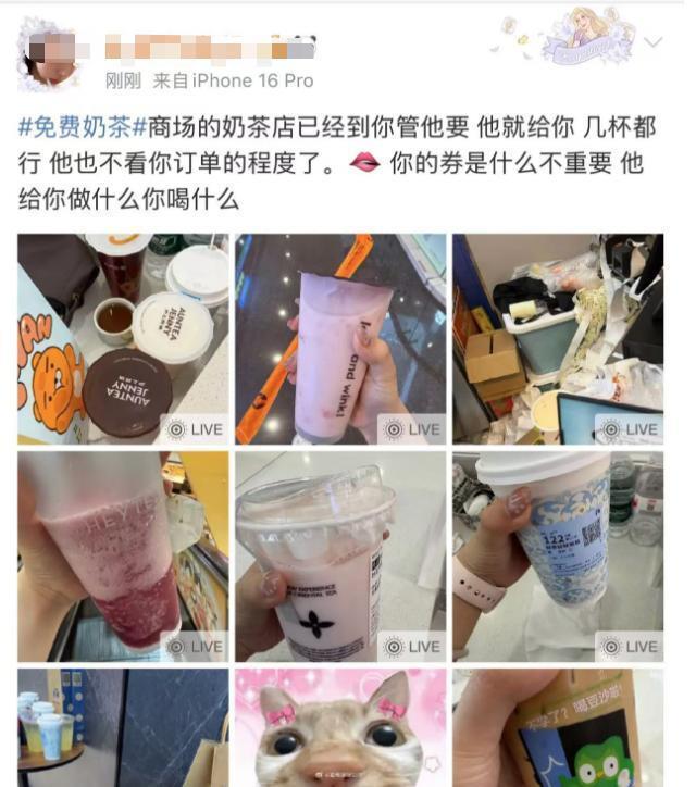 周六的免費奶茶沒了 狂歡背后的隱憂