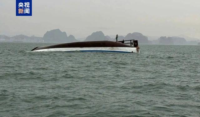 越南一游船因雷暴傾覆多人死亡 死亡人數(shù)升至18人